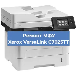 Замена МФУ Xerox VersaLink C7025TT в Краснодаре